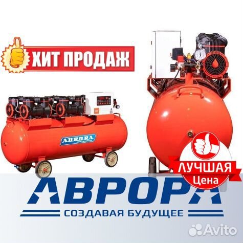 Аврора раssаt-250/1250 module компрессор 65дБ