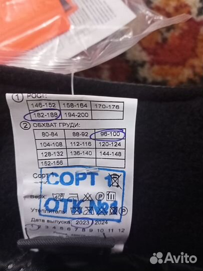 Костюм осенний -зимний