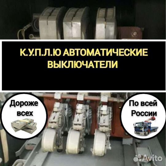 Автоматический выключатель ав2М10нв-53-41 800А