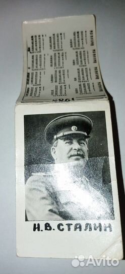 Календарики карманные СССР