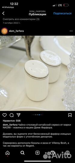 Сервиз столовый + чайный