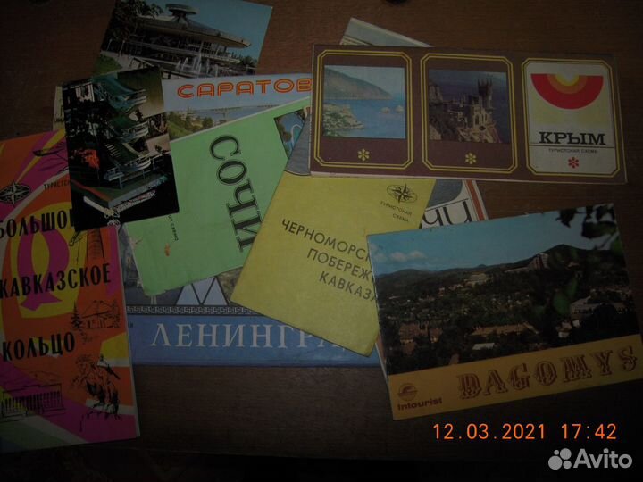 Брошюры, туристические карты 70-80г