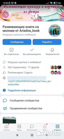 Развивающая книга из фетра