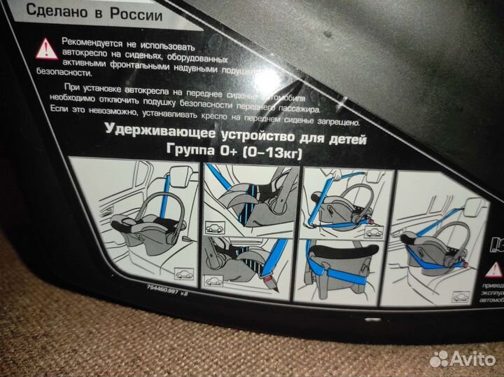 Автокресло - люлька