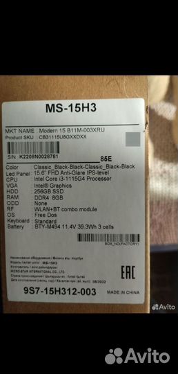 Ноутбук MS-15H3