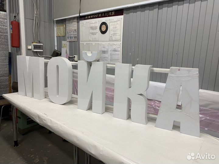 Объёмные буквы, вывески