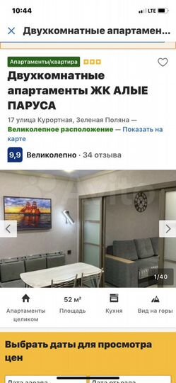 2-к. квартира, 52 м², 2/3 эт.