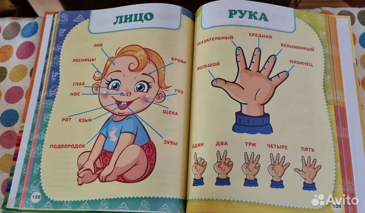 Детская книга