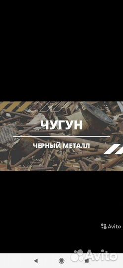 Вывоз металлолома