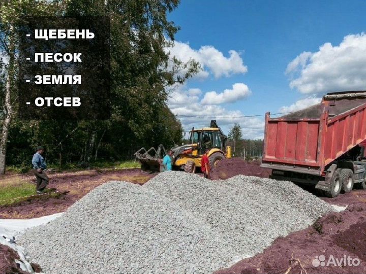 Щебень \ Песок \ Земля крупный от 3кубов