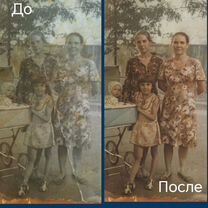 Реставрация фото/реставрация фотографий, Монино