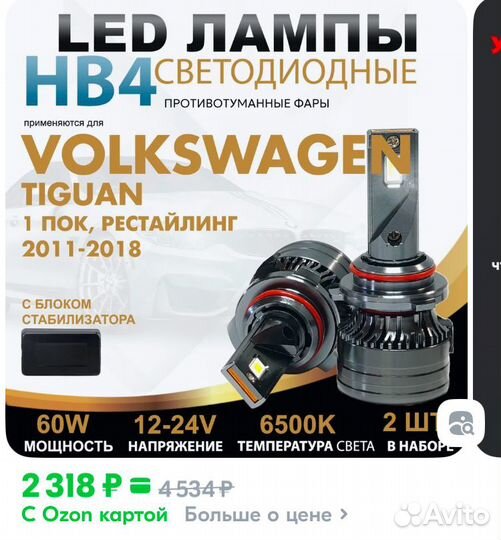 LED лампы HB4