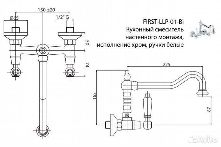 Cezares first-LLP-01-M Смеситель для ку