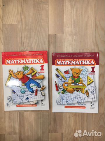 Учебник по математике 1 класс. Гейдман