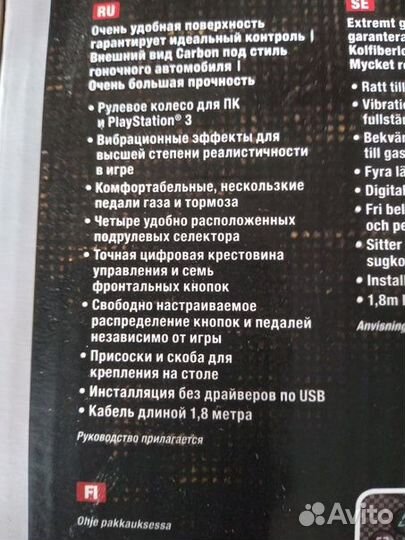 Игровой руль с педалями
