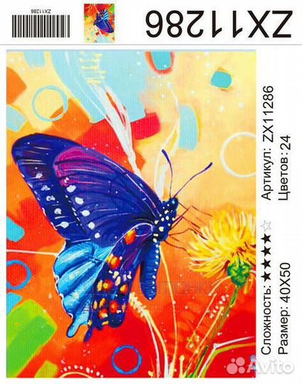 Алмазная мозаика 40x50 Ярко-синяя бабочка и цветок