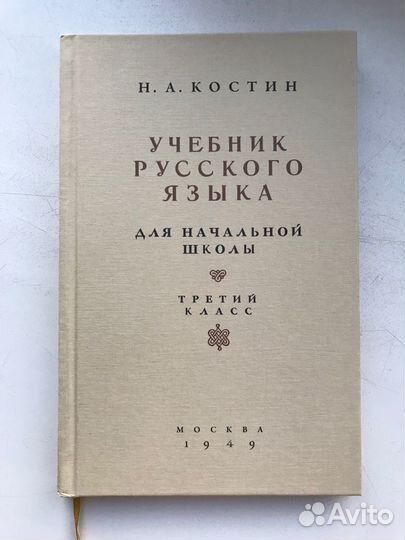 Советские учебники 3 класс в отличном состоянии