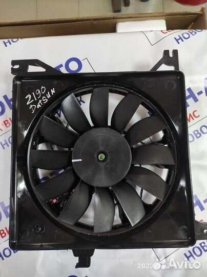 Электро вентилятор охлаждения Гранта 2190 Datsun