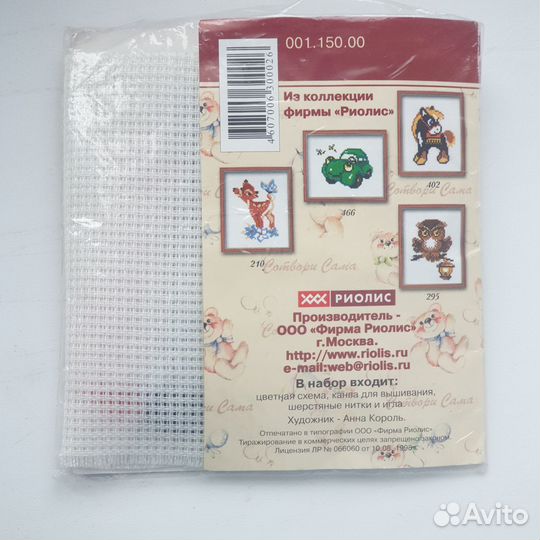 Набор для вышивания, канва
