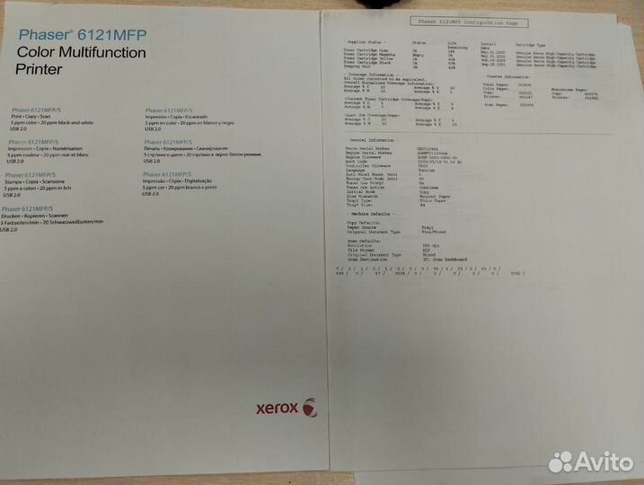 Два принтера Xerox Phaser 6121 MFP