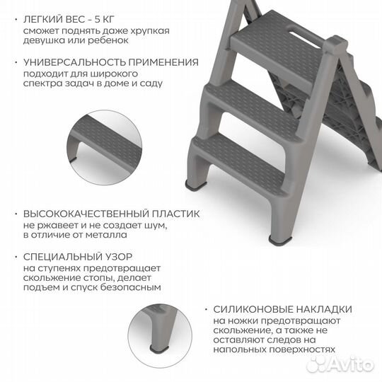 Лестница складная пластиковая