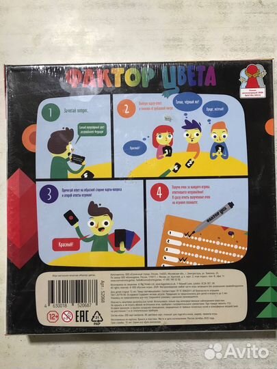 Настольные игры