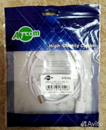 Кабель для принтера новый 80см. 1м. 1м80см