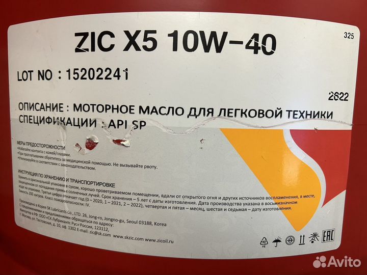 ZIC X5 10W-40 / Бочка 200 л