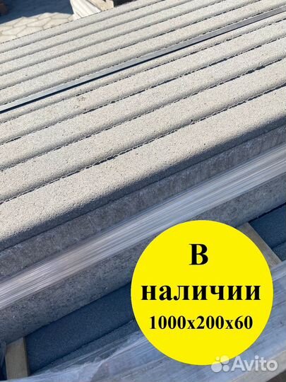 Поребрик 1000х200х60