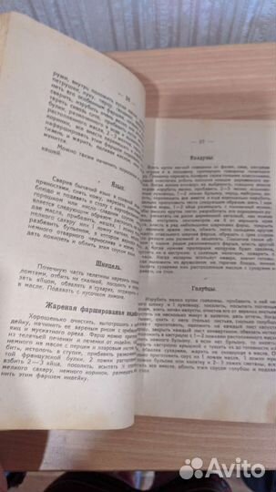 Книга 1927 года выпуска