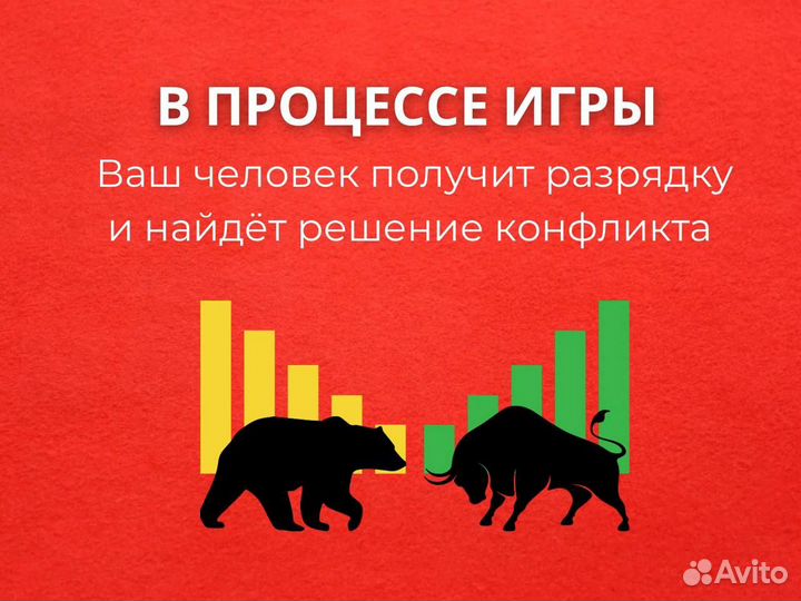 Разрядка для мужчин Сертификат на выплеск гнева