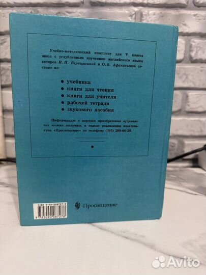 English 5 класс Верещагина Афанасьева