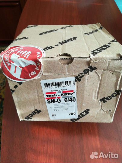 Дюбель гвоздь 6х40