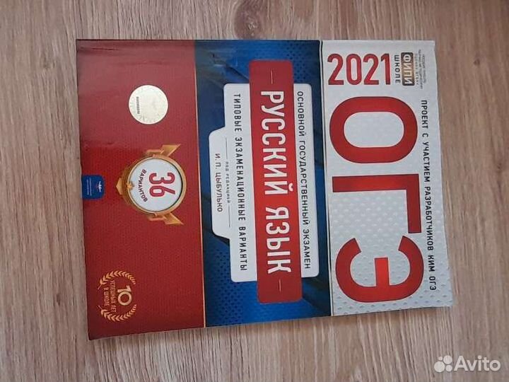 Сборник огэ/егэ