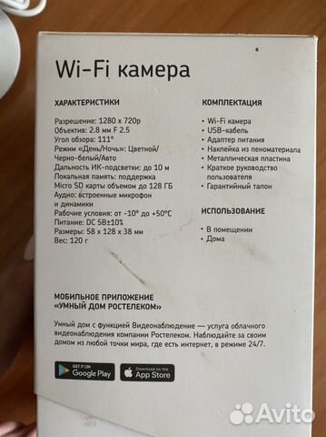 Wi-Fi камера для дома