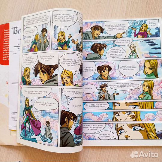 Журналы ведьма witch