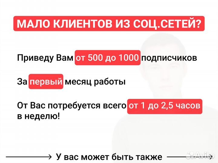 Смм специалист для ведения соц сетей smm