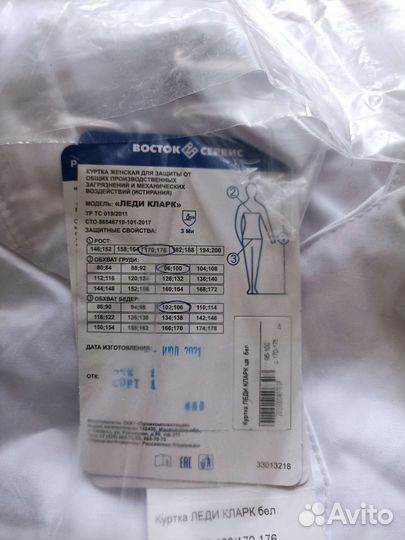 Медицинский костюм 