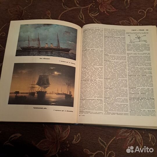 Военно морской словарь