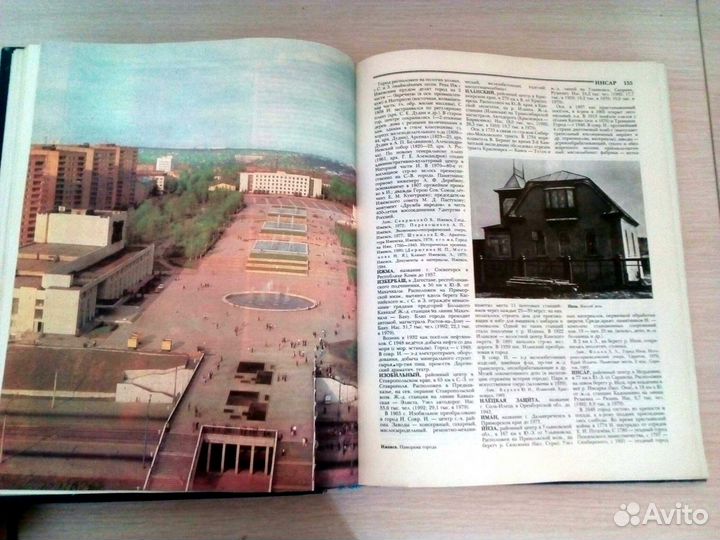 Полная Энциклопедия городов России с фото