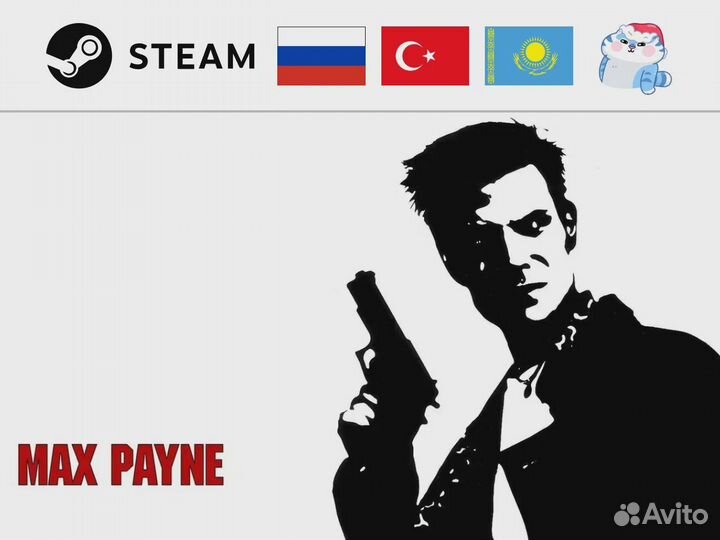Max Payne (Steam)