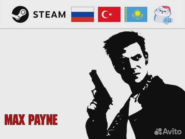 Max Payne (Steam)