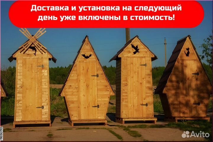 Уличный туалет деревянный ACC338