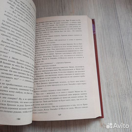 Хозяйка ночи. Мартина Койл. 2006 г