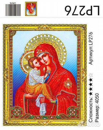 Алмазная мозаика 40x50 Икона Божией Матери