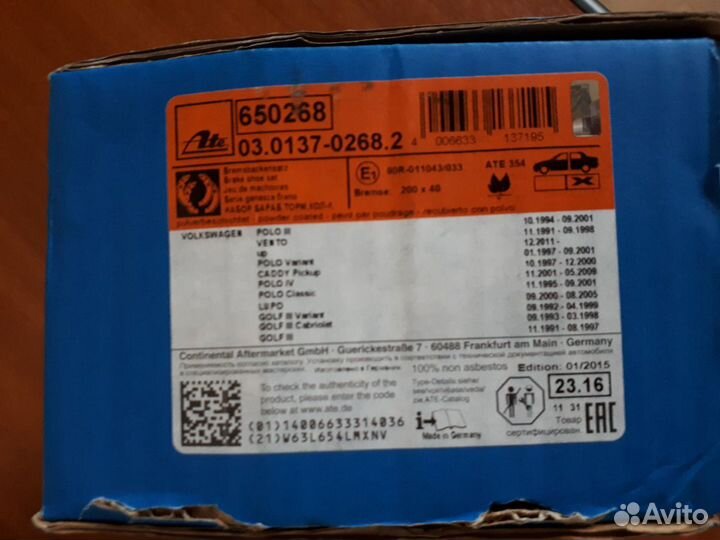 Ангарск 13 столовая. Ate москва. Улица покровка, 43с2. Ate москва. 0446505210 тормозные колодки galfer фото.