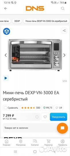 Электропечь dexp