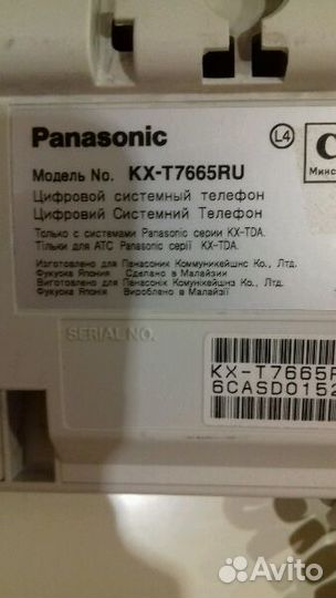 Телефон стационарный Panasonic