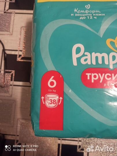 Трусики pampers 6 38 шт