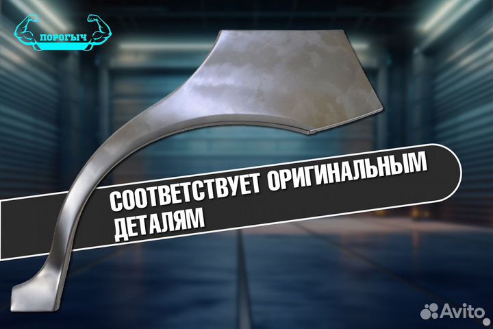 Арка Skoda Octavia A4 tur правая